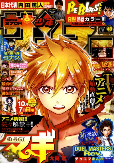 Cover of No. 40, 2012