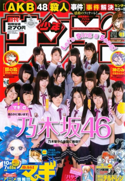 Cover of No. 41, 2012