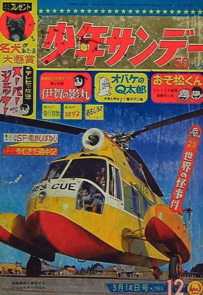 Cover of No. 12, 1965