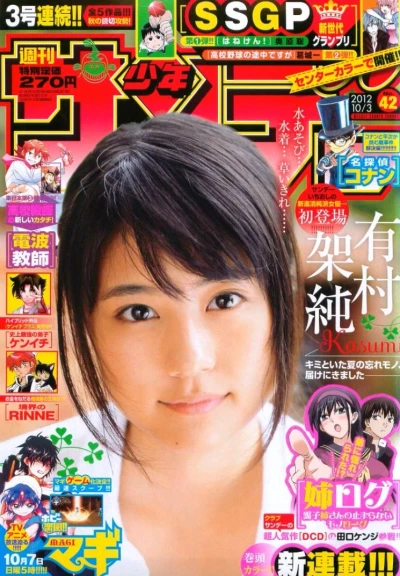 Cover of No. 42, 2012