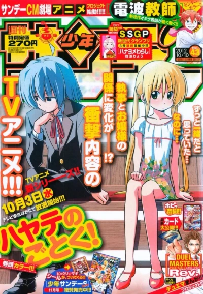 Cover of No. 43, 2012