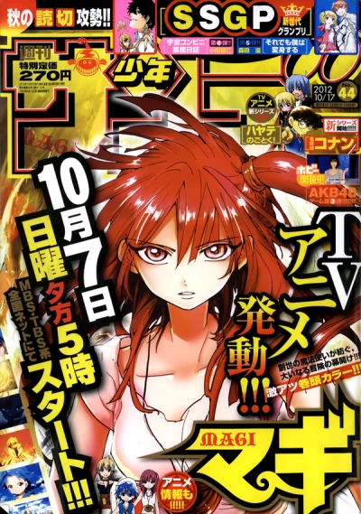 Cover of No. 44, 2012