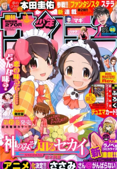 Cover of No. 46, 2012