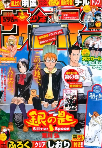 Cover of No. 47, 2012