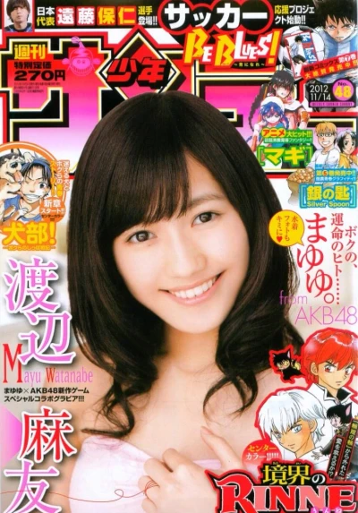 Cover of No. 48, 2012