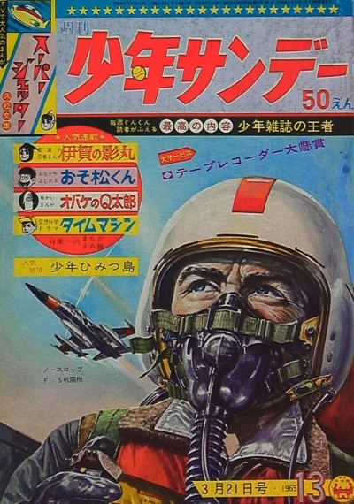 Cover of No. 13, 1965