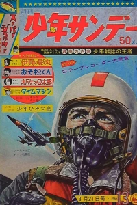 No. 13, 1965