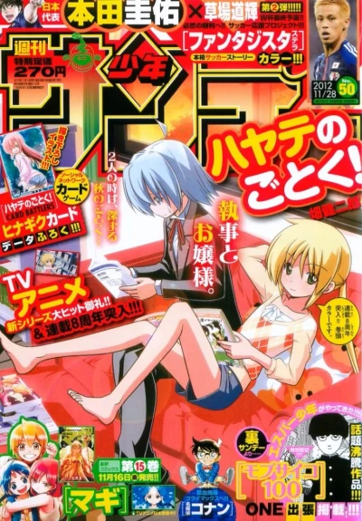 Cover of No. 50, 2012