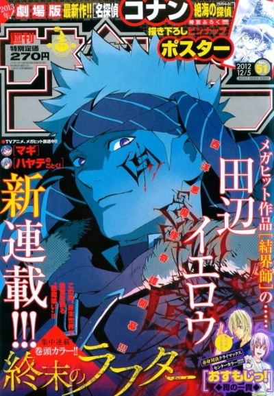 Cover of No. 51, 2012