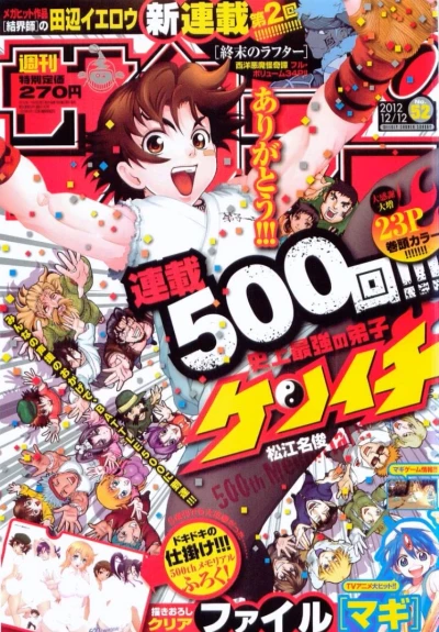 Cover of No. 52, 2012