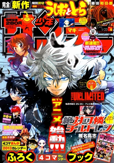 Cover of No. 6, 2013