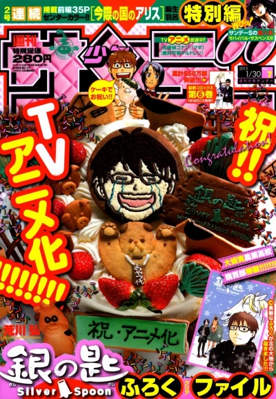 Cover of No. 7, 2013