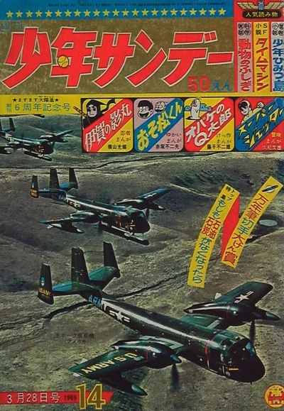 Cover of No. 14, 1965
