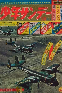 No. 14, 1965