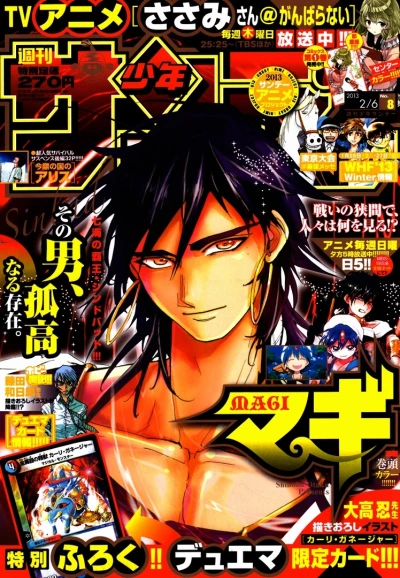 Cover of No. 8, 2013