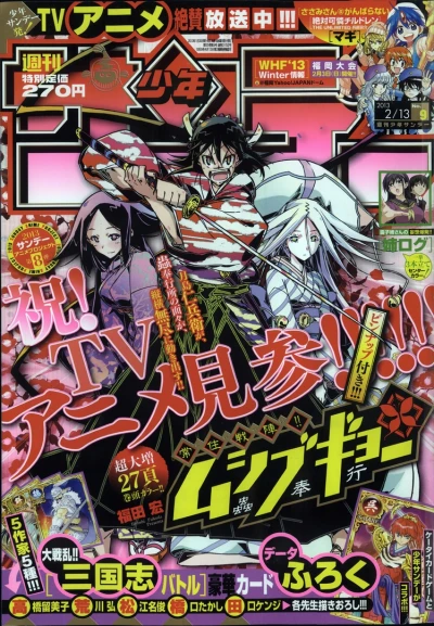 Cover of No. 9, 2013