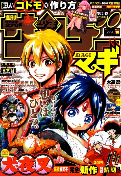 Cover of No. 10, 2013