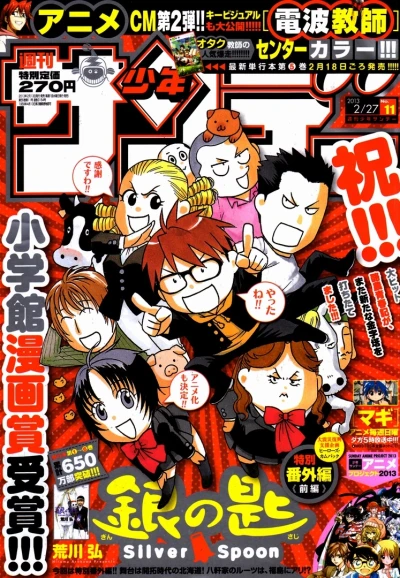 Cover of No. 11, 2013