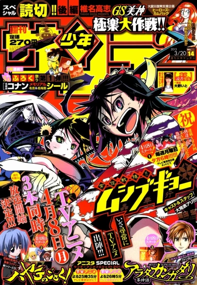 Cover of No. 14, 2013