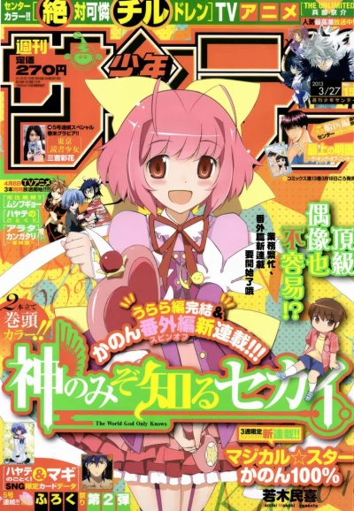 Cover of No. 15, 2013