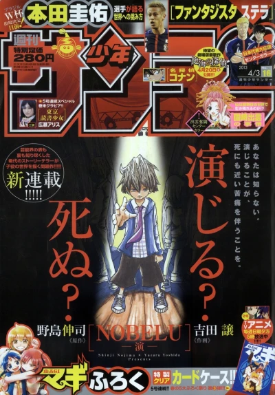 Cover of No. 16, 2013