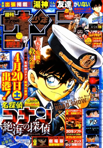 Cover of No. 19, 2013