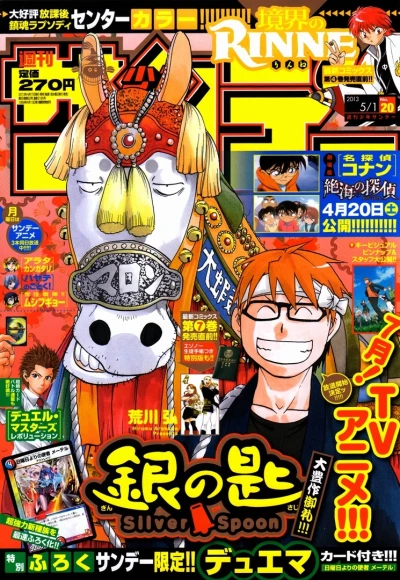 Cover of No. 20, 2013