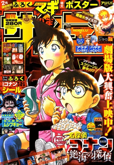 Cover of No. 21-22, 2013