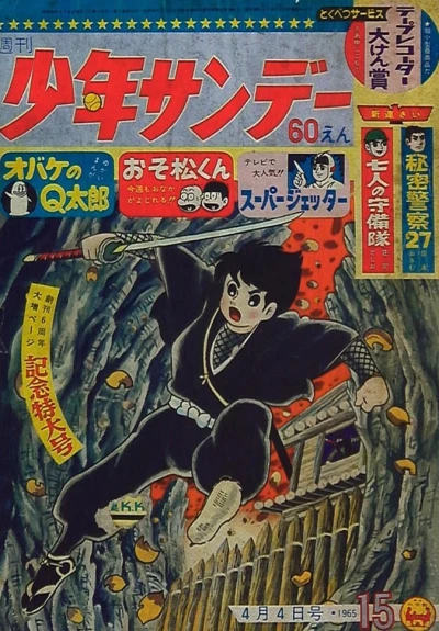 Cover of No. 15, 1965