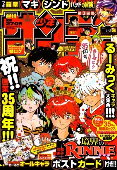 Cover of No. 25, 2013