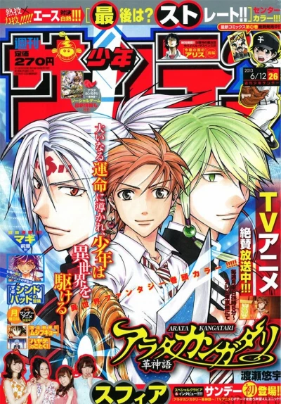 Cover of No. 26, 2013