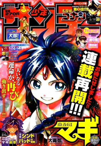 Cover of No. 27, 2013