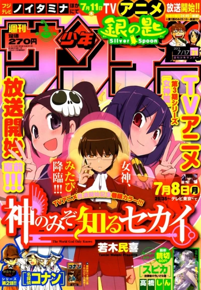 Cover of No. 31, 2013