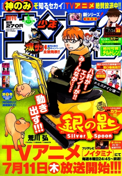 Cover of No. 32, 2013