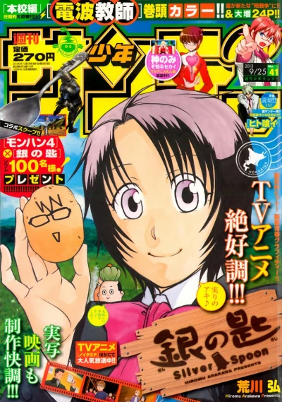 Cover of No. 41, 2013