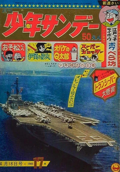 Cover of No. 17, 1965