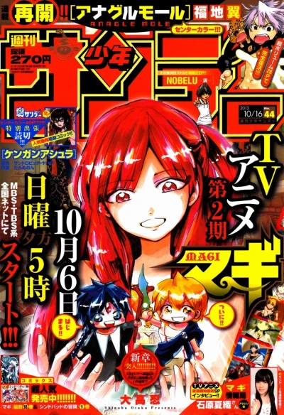 Cover of No. 44, 2013