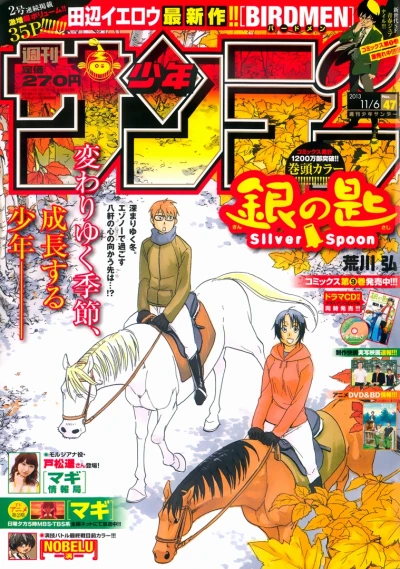 Cover of No. 47, 2013