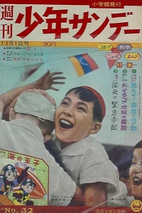 No. 32, 1959