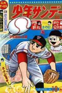 No. 18, 1965