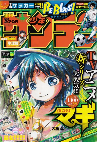 Cover of No. 50, 2013