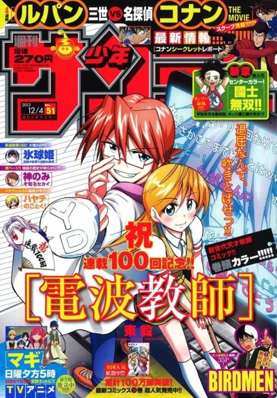 Cover of No. 51, 2013