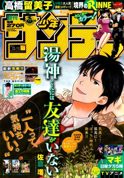 Cover of No. 52, 2013