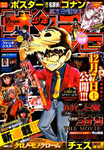 Cover of No. 1, 2014