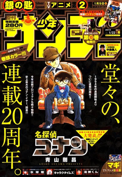 Cover of No. 6, 2014