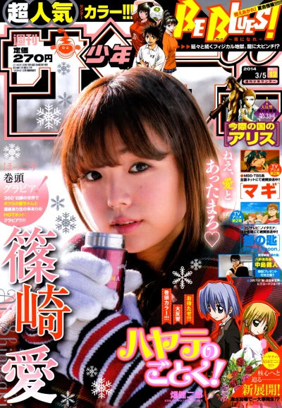 Cover of No. 12, 2014