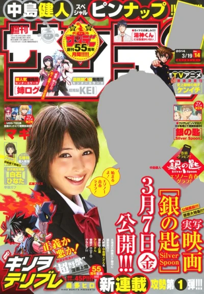 Cover of No. 14, 2014