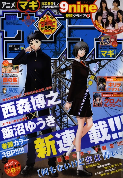 Cover of No. 16, 2014