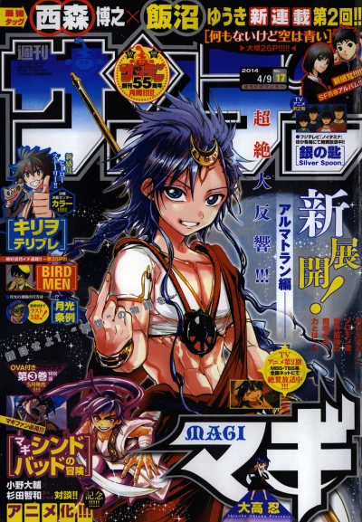 Cover of No. 17, 2014