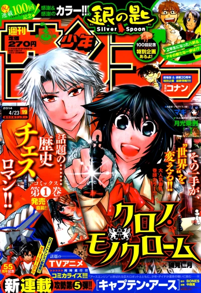 Cover of No. 19, 2014